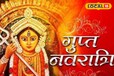 इस दिन से शुरू हो रहा आषाढ़ शुक्ल पक्ष नवरात्रि, माता को ऐसे करें प्रसन्न, जानें पूजा विधि और मुहुर्त