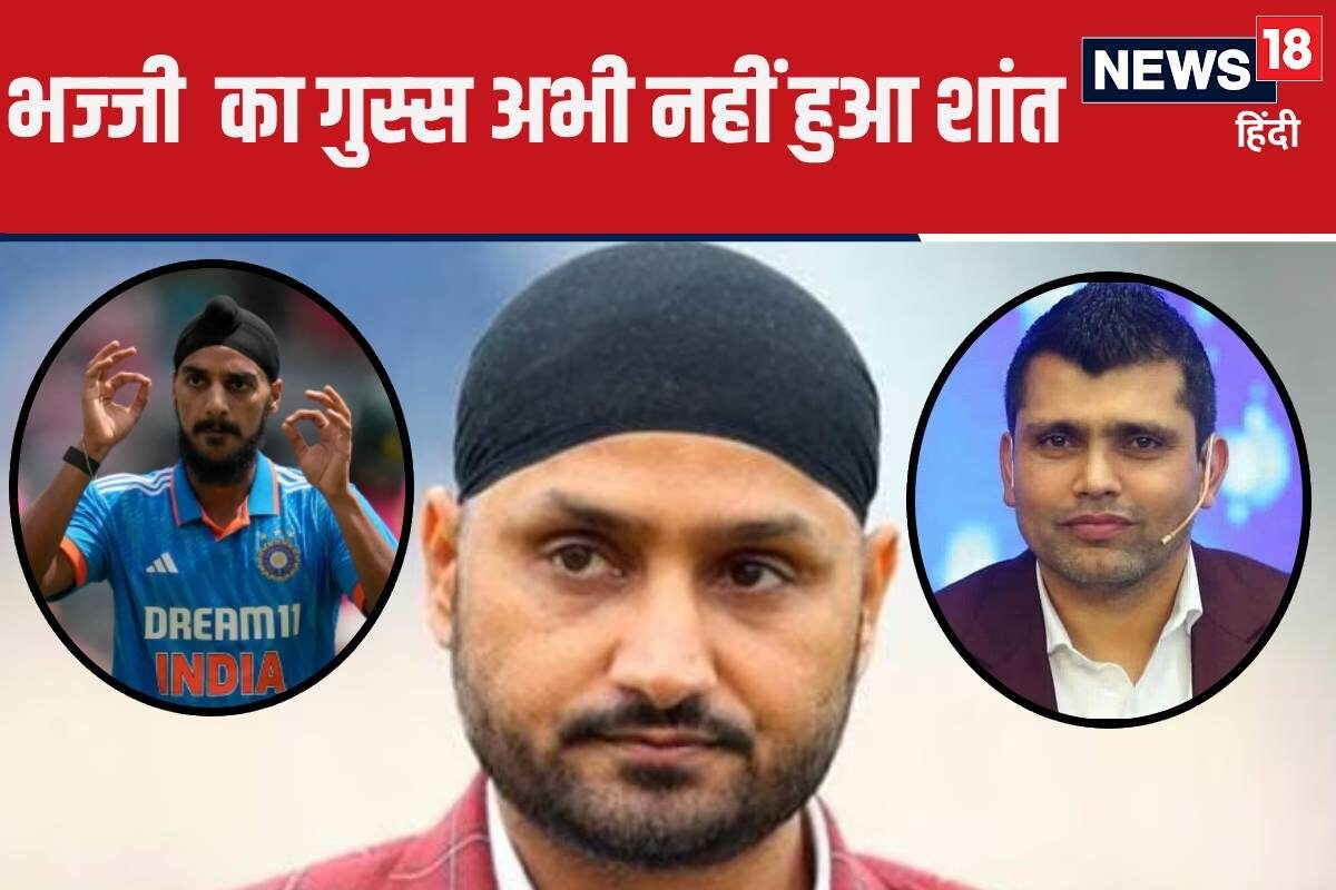 'नालायक आदमी...,' अकमल की माफी से भी नहीं बनी बात! भज्‍जी ने फिर लगाई क्‍लास