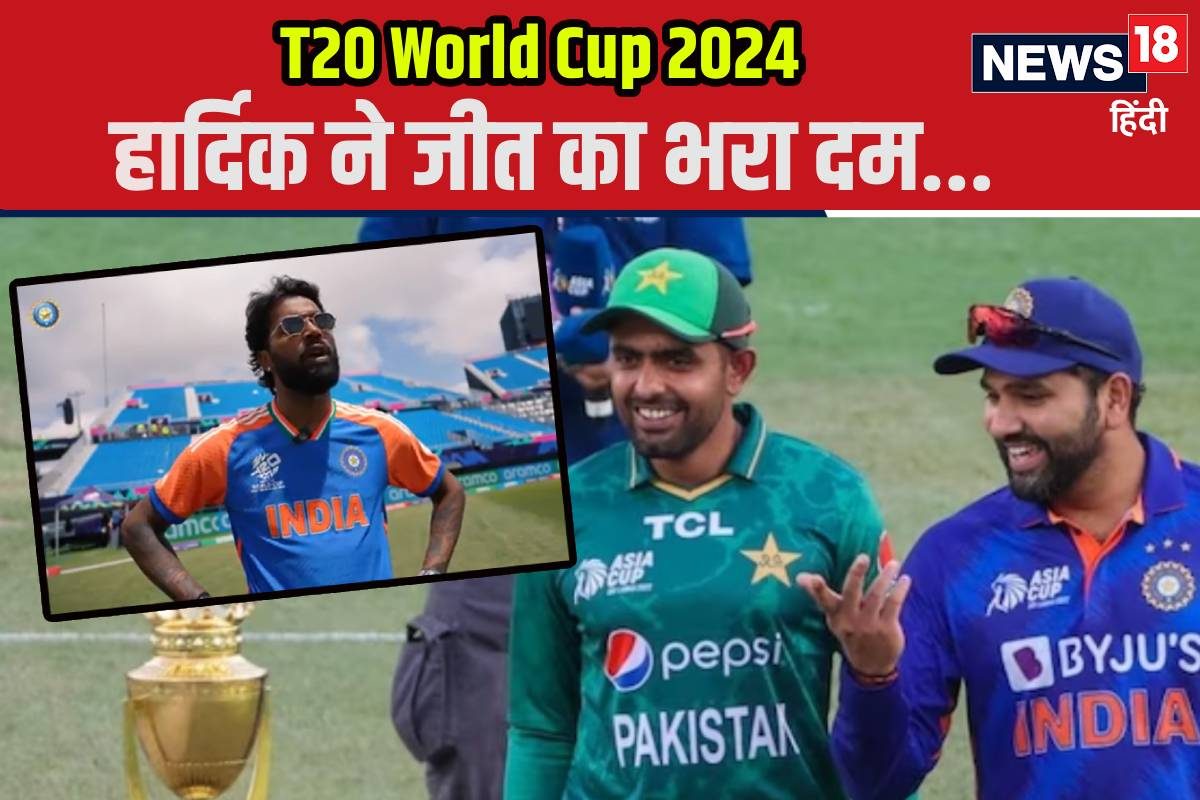 भारतीय उपकप्‍तान हार्दिक पंड्याय की पाकिस्‍तान को ललकार, बोले- हम शिकार करेंगे