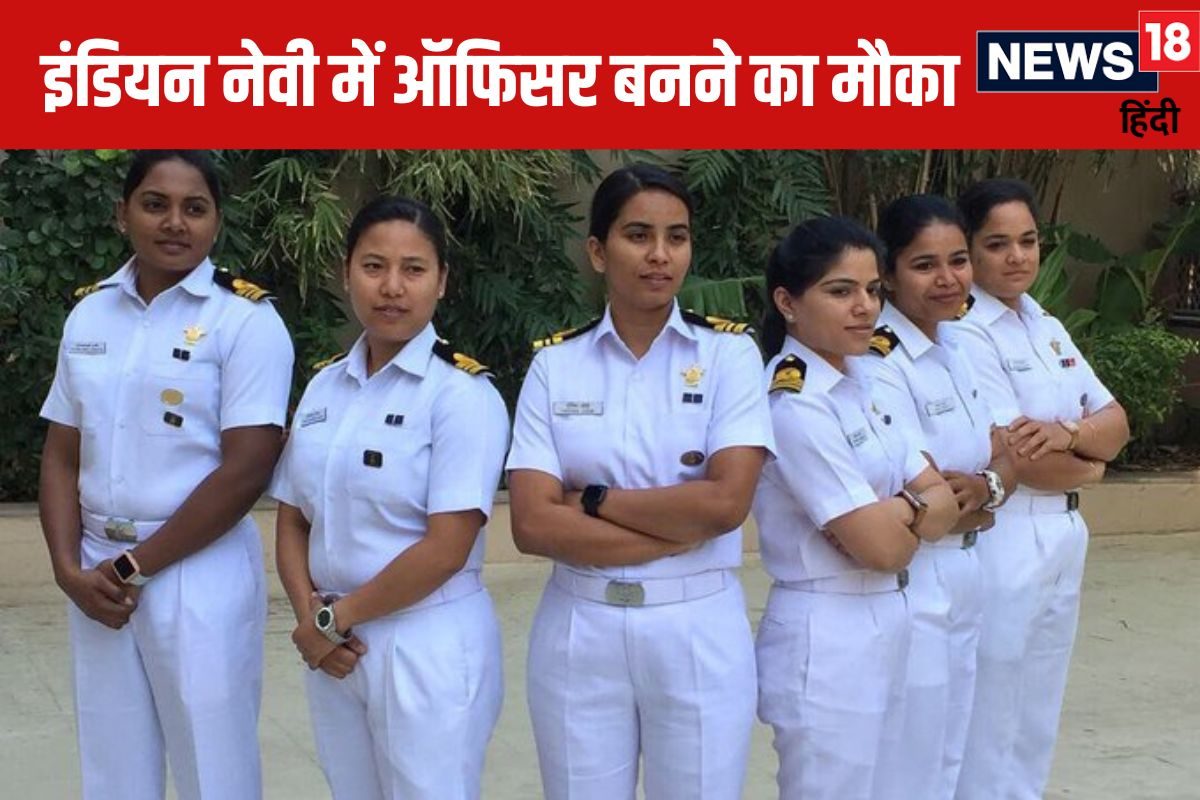 जेईई मेन से IIT में दाखिला ही नहीं नौसेना में बनते हैं ऑफिसर