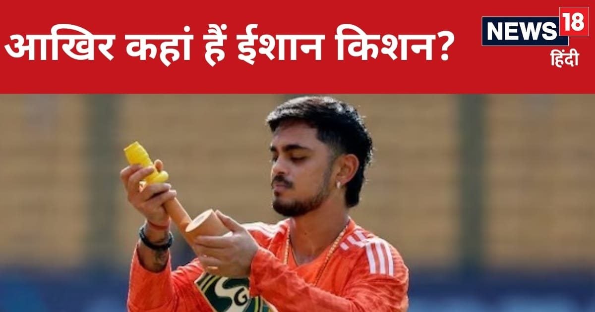 Ishan Kishan may leave India… How much truth is there in the news? Where is the star cricketer?
