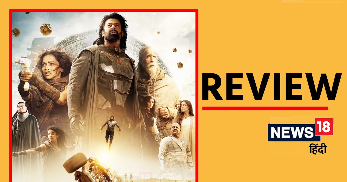 Kalki 2898 AD Movie Review: प्रभास के करियर को नई ऊंचाइयां दे सकती है ‘कल्कि’