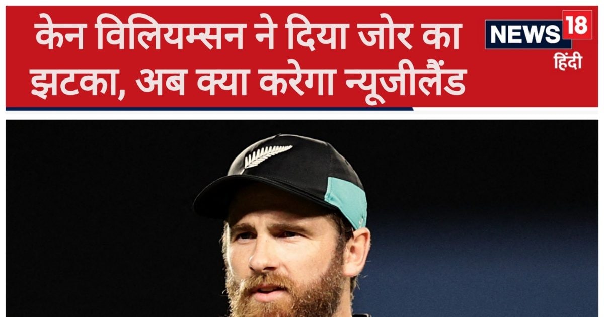 Kane Williamson also followed Bolt's path, rejected the central contract, left the captaincy, what will New Zealand do now?