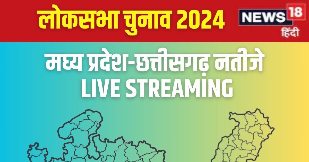 Madhya Pradesh Chhattisgarh Livetv Watch Madhya Pradesh Chhattisgarh Election Result News Live