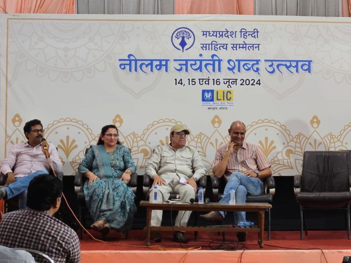 Madhya Pradesh Hindi Sahitya Sammelan Shabd Utsav, Bhopal News, Madhya Pradesh News, Shabd Utsav Sammelan, Hindi Literature, Hindi Sahitya News, मध्य प्रदेश हिंदी साहित्य सम्मेलन शब्द उत्सव, भोपाल न्यूज, मध्य प्रदेश न्यूज, शब्द उत्सव सम्मेलन, हिंदी साहित्य, 