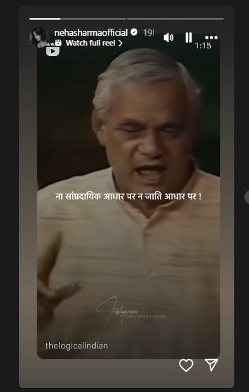 Story of Neha Sharma
