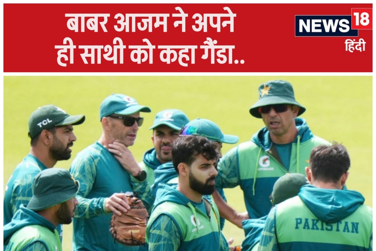 पाकिस्तानी कप्तान ने अपने ही साथी को कहा गैंडा, बोले- ये सीधा नहीं... VIDEO