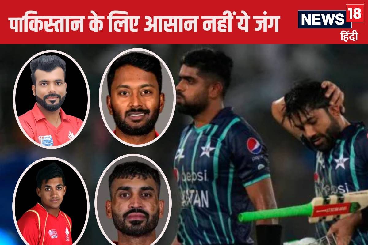 नवनीत, परगट, दिलप्रीत, निखिल… आज PAK का CAN के इन क्रिकेटर्स से पड़ेगा पाला