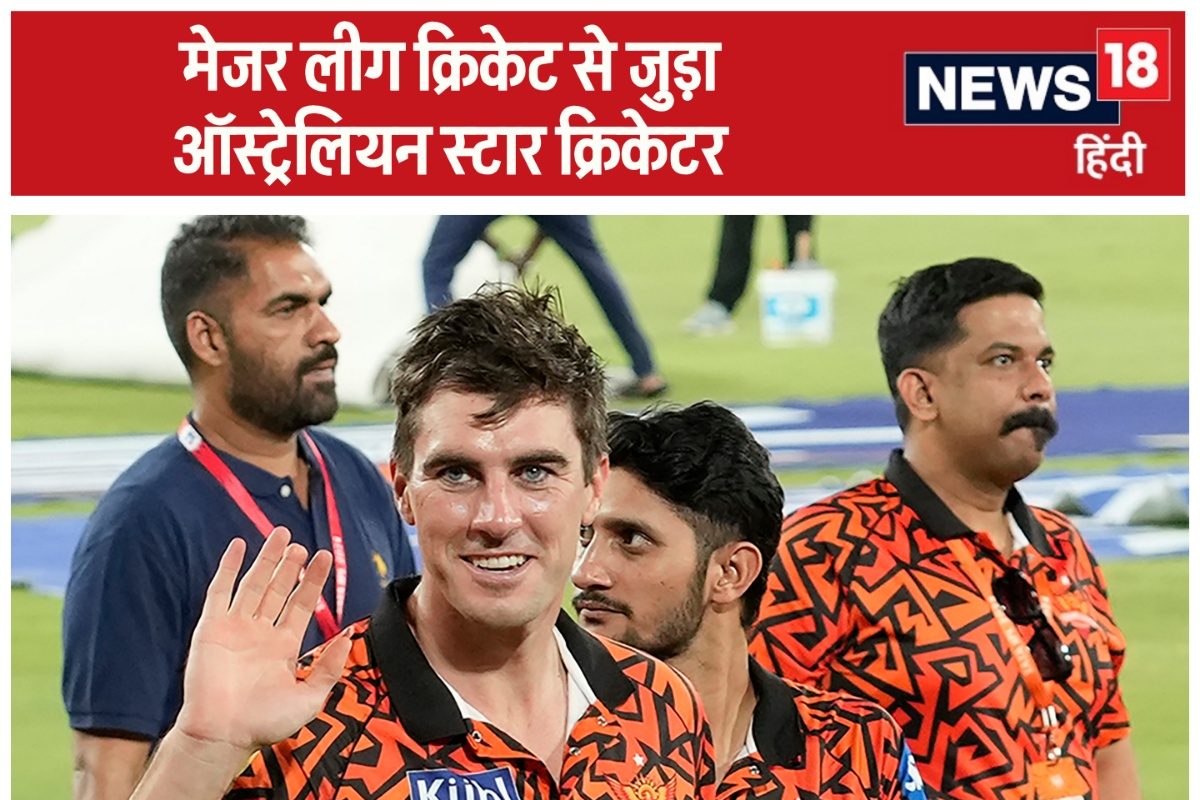 भारत से विश्व कप छीनने वाला क्रिकेटर अमेरिकन T20 लीग से जुड़ा, SRH से भी खेला