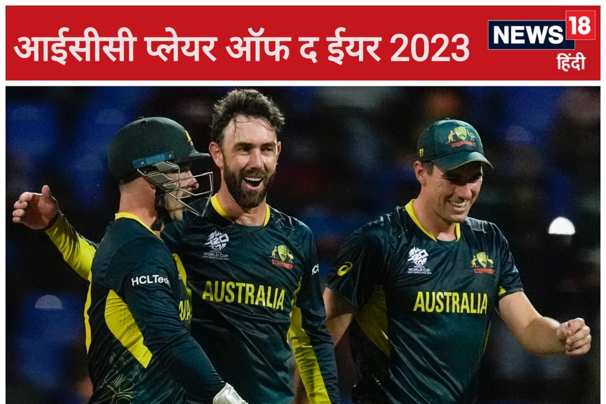 पहले टीम इंडिया को खून के आंसू रुलाया, अब बना आईसीसी प्लेयर ऑफ द ईयर