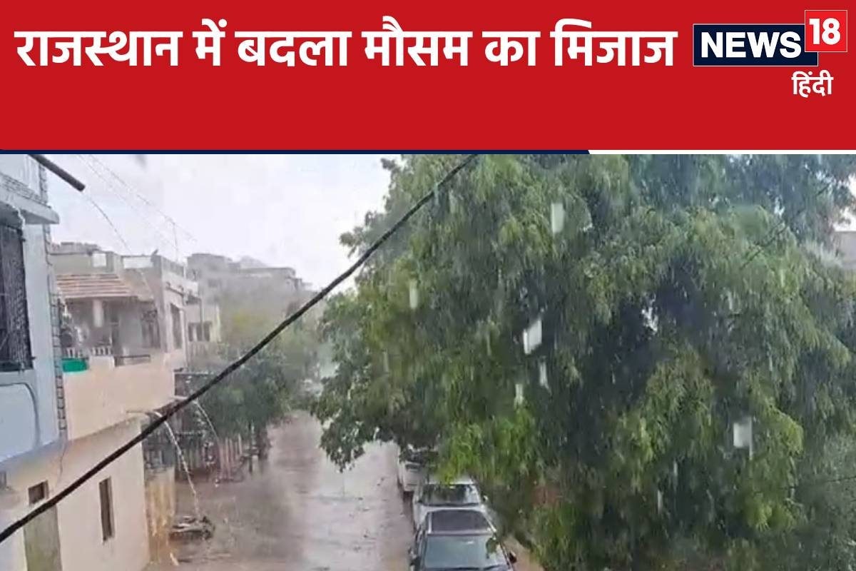 राजस्थान में बदला मौसम आंधी-तूफान बारिश-ओले IMD ने आज दी यह बड़ी चेतावनी