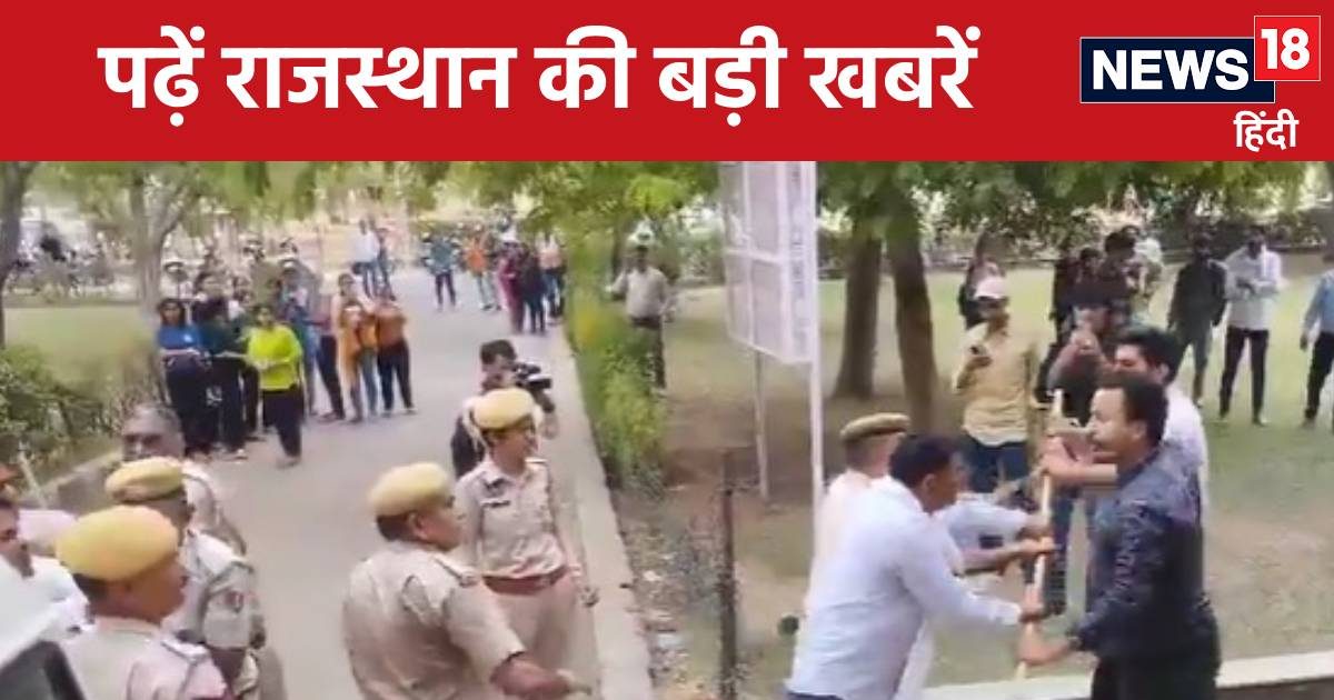 Rajasthan news live update 