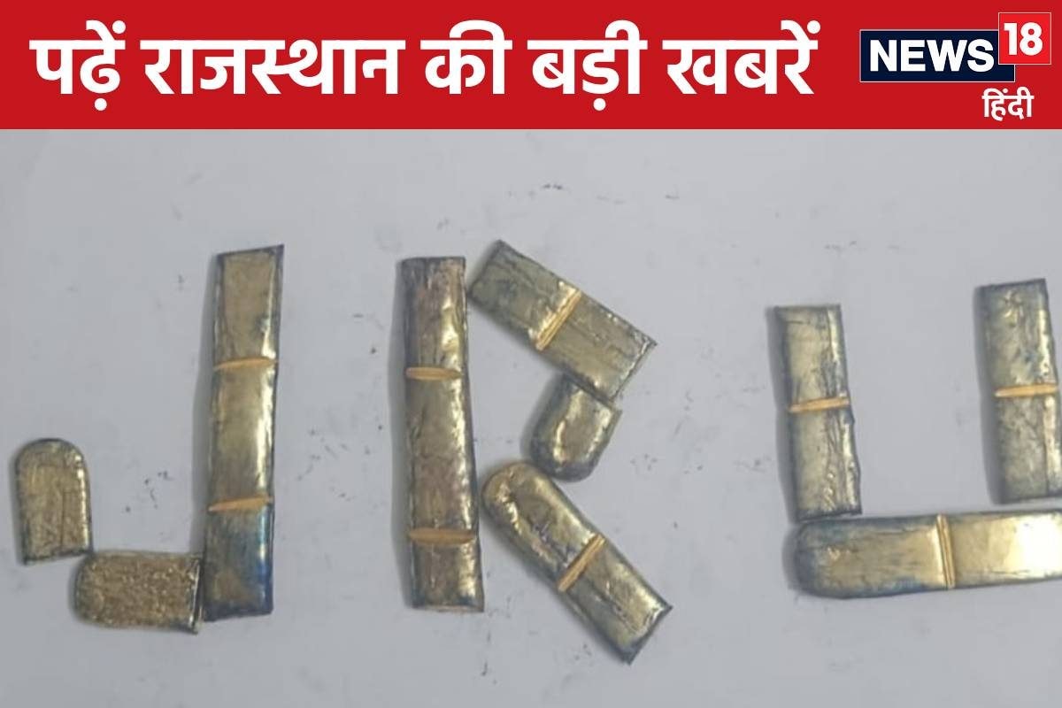 जयपुर में पकड़ा 180 करोड़ का सोना उदयपुर से सामने आई बड़ी खुशखबरी