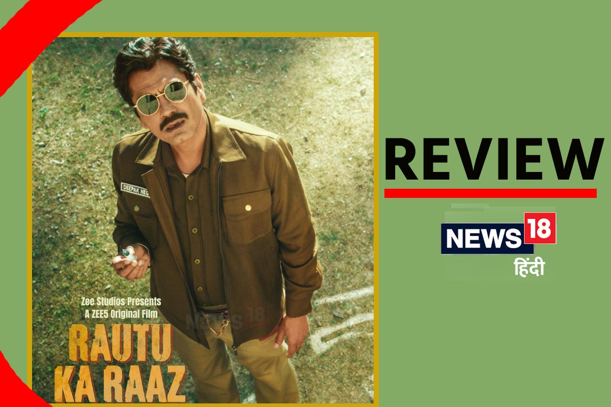 ‘Rautu Ka Raaz’ Movie Review: लड़खड़ाती कहानी को मिला नवाजुद्दीन सिद्दीकी का साथ