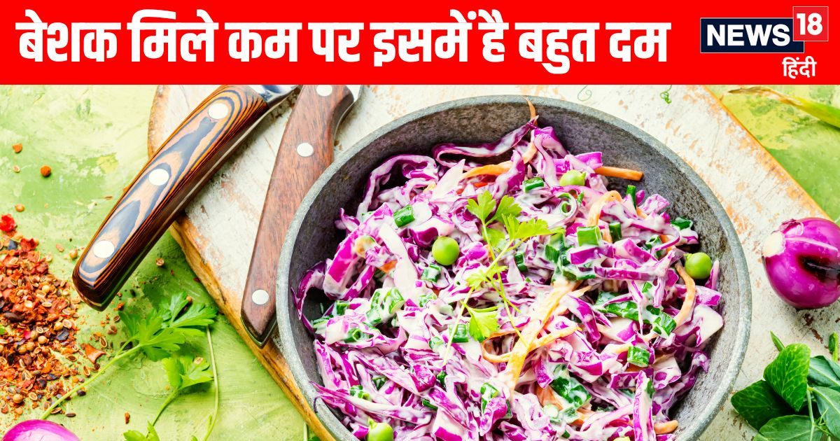सिर्फ 80 ग्राम इस लाल पत्ते में छुपा है सेहत का संसार, पेट की दुखती रग में करता है कमाल, हार्ट भी हो जाता है पावरफुल