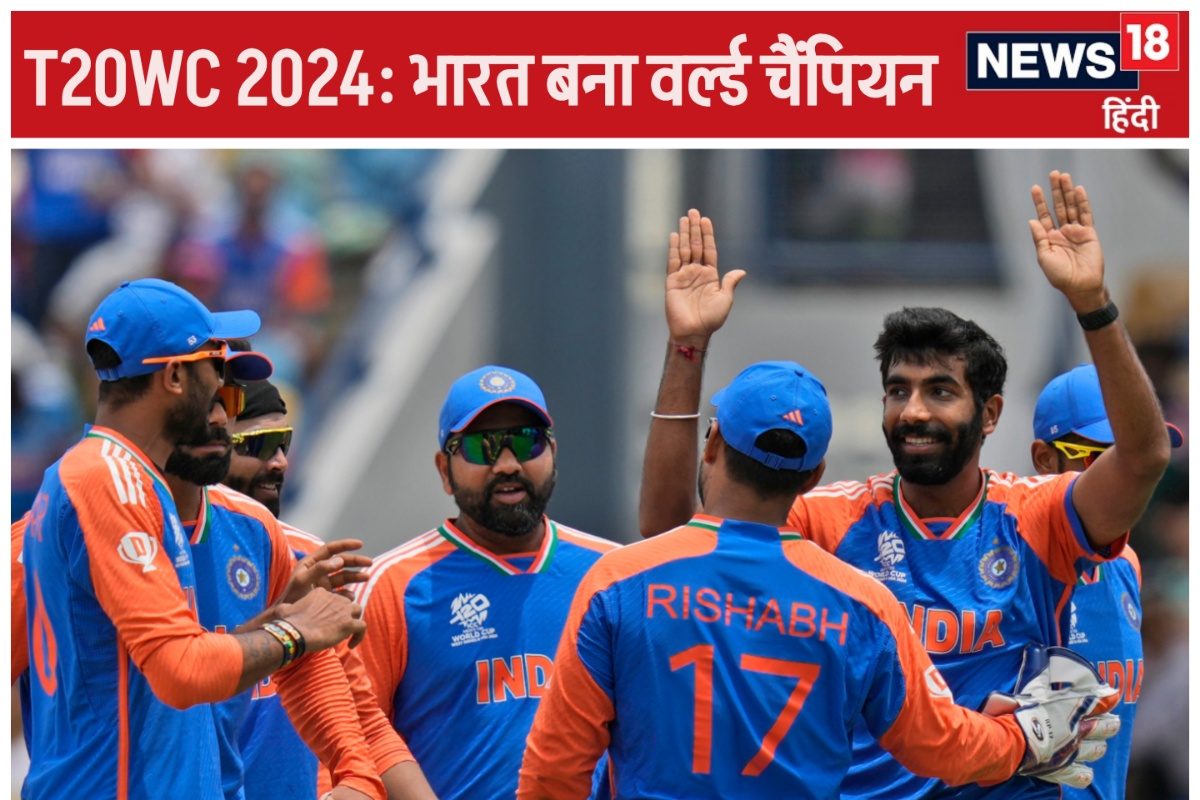 T20 World Cup: भारत बना वर्ल्ड चैंपियन, द. अफ्रीका ने फिर किया 'चोक'
