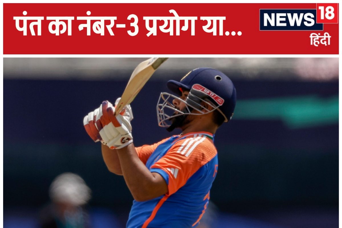 T20 World Cup: अगले मैच की प्लेइंग XI पर बड़ा खुलासा, पंत का बैटिंग ऑर्डर...
