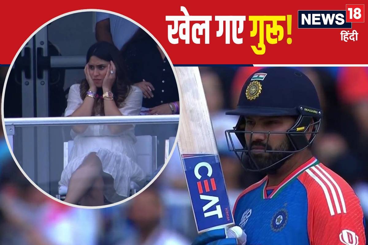 बेगम साहिबा बेचारी...रोहित के आउट होने पर वाइफ को देख पाक दिग्‍गज ने ले ली मौज