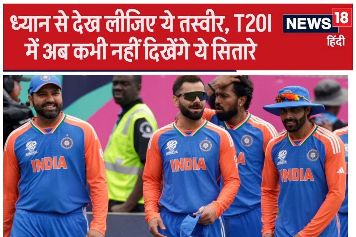 T20 वर्ल्ड कप जीतते ही 3 भारतीय सितारों ने टी20 क्रिकेट को कह दिया अलविदा