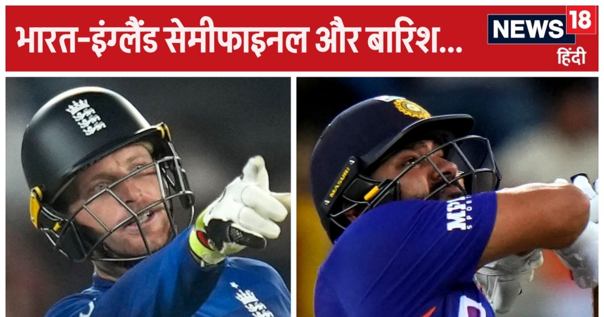 T20 World Cup Semi Final: India Will Face England, If It Rains Then ...