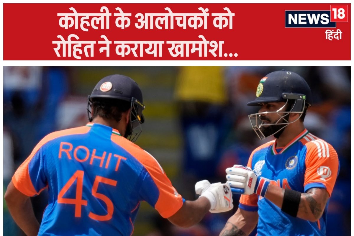 रोहित ने कोहली पर सवाल उठाने वालों को किया खामोश! एक शब्द में कह दी पूरी बात