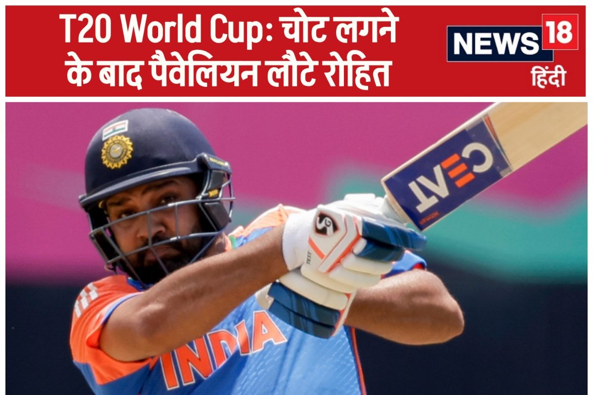 चोटिल होने के बाद रोहित ने ड्रॉप इन पिच पर उठाए सवाल, बोले- समझ में नहीं आता..