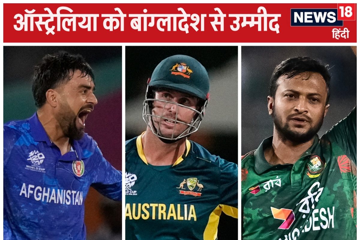 ऑस्ट्रेलिया पर दोहरी मार; अफगानिस्तान ही नहीं, बांग्लादेश भी कर सकता है बाहर