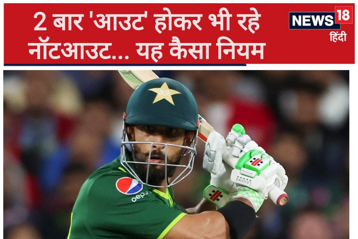 VIDEO: एक ही गेंद पर बोल्ड और रन आउट, अंपायर ने फिर भी न दिया आउट, जानें नियम