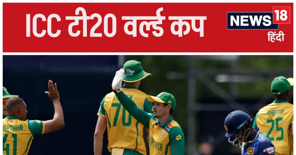 T20 World Cup: Sri Lanka's shameful defeat, bowlers dominated so much that no batsman could even cross 20 runs