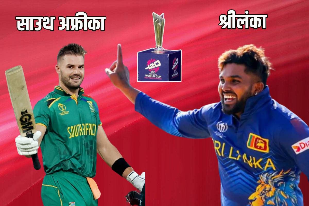 SL vs SA Live: थोड़ी देर में आमने-सामने होंगे श्रीलंका-साउथ अफ्रीका के धुरंधर