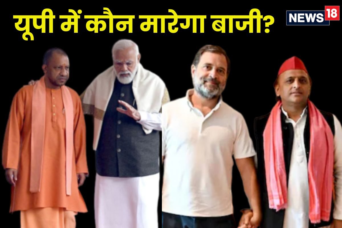 Exit Poll: UP में चला योगी-मोदी का जादू या सपा-कांग्रेस का गठबंधन मचएगा धमाल