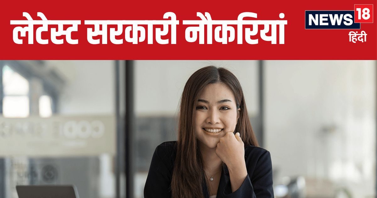 Govt Jobs 2024: आर्मी, नेवी, एयरफोर्स, बैंक, SSC, रेलवे में 30 हजार से