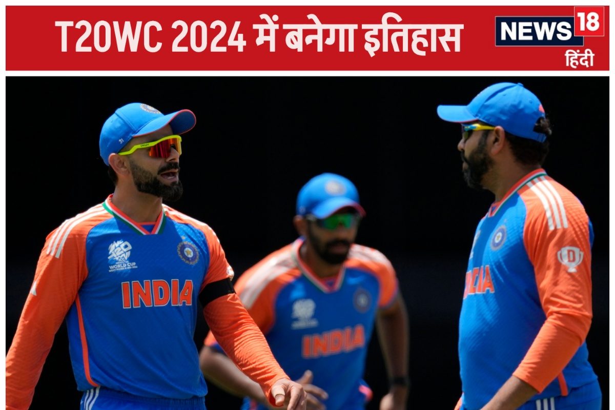 T20 World Cup Final: अजेय टीमों के बीच फाइनल, जीते जो भी बनेगा इतिहास