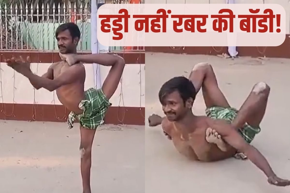 Viral Video: इस योगी का योग देख भूल जाएंगे बाबा रामदेव हड्डी की जगह है रबर!