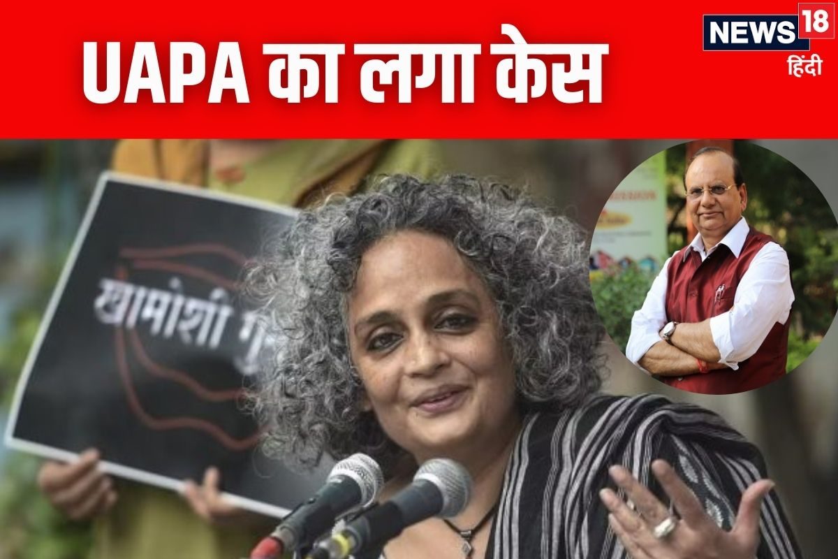 देश के खिलाफ बोलने पर नहीं बख्शे जाएंगे! मशहूर लेखिका के खिलाफ लगा UAPA जानें