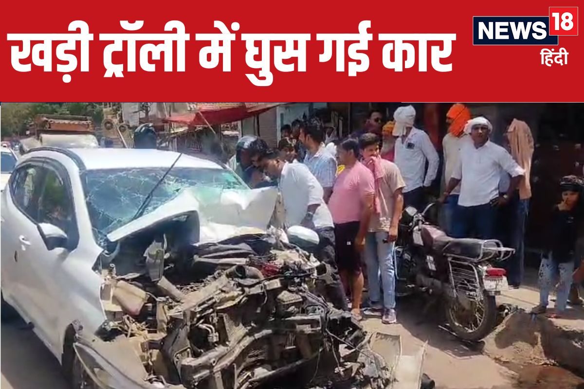 MP TOP-10 NEWS: खड़ी ट्रैक्टर ट्रॉली में पीछे से घुस गई कार, छूकर निकल गई मौत
