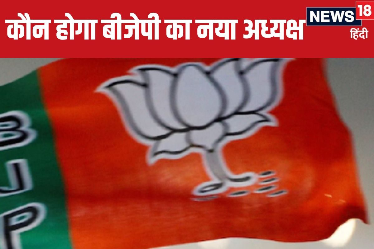 Analysis: क्या है नड्डा को मंत्री बनाने का मतलब कौन होगा BJP का नया अध्यक्ष