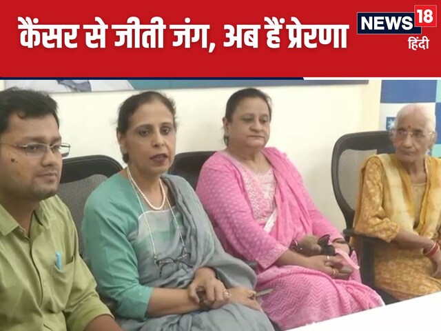 उम्र के आखिरी पड़ाव में हुआ जानलेवा रोग, महिला ने वो कर दिखाया कि बनी मिसाल