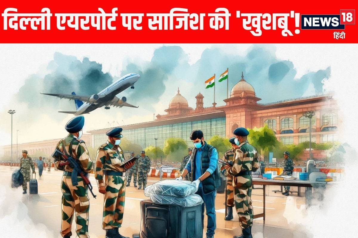 जब एयरपोर्ट लगा महकने तो CISF को हुआ शक कई बैग खोले गए जब आई इनकी बारी तो…