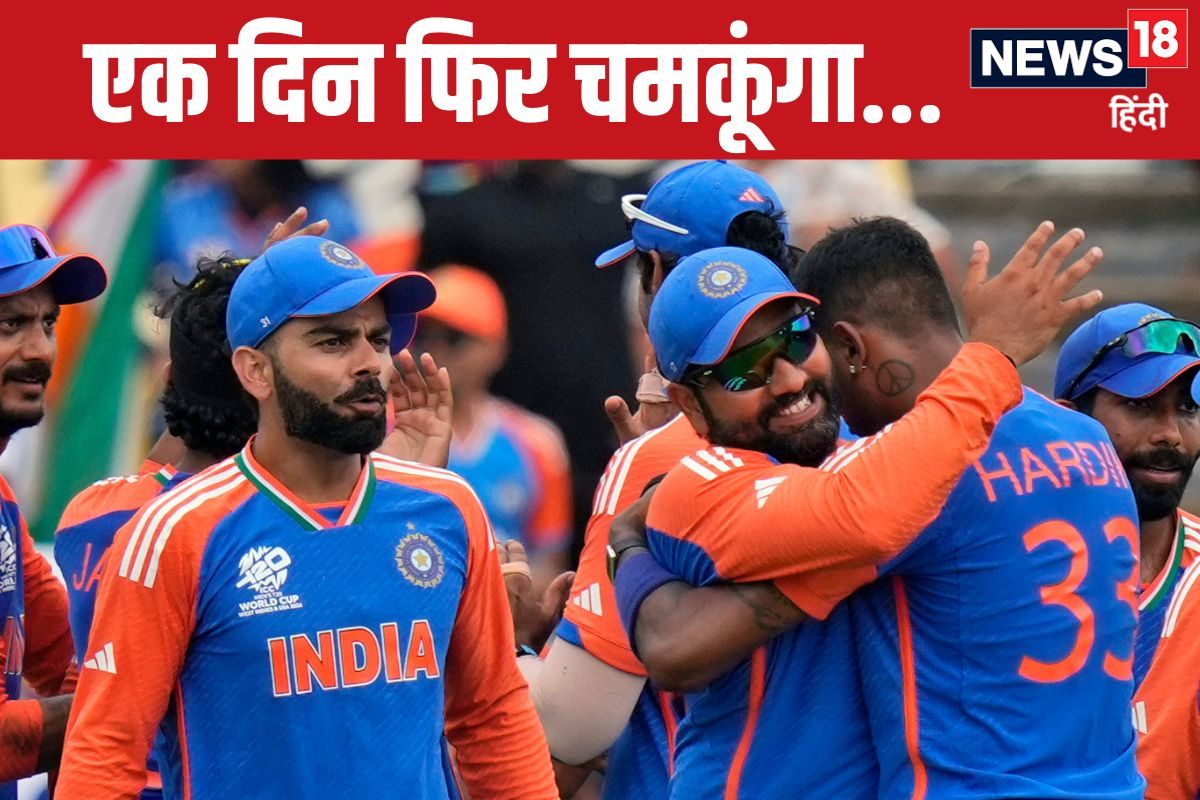 'फिर चमकूंगा...' 7 महीने से जिस खिलाड़ी पर उठ रहे थे सवाल, कर दिया कमाल