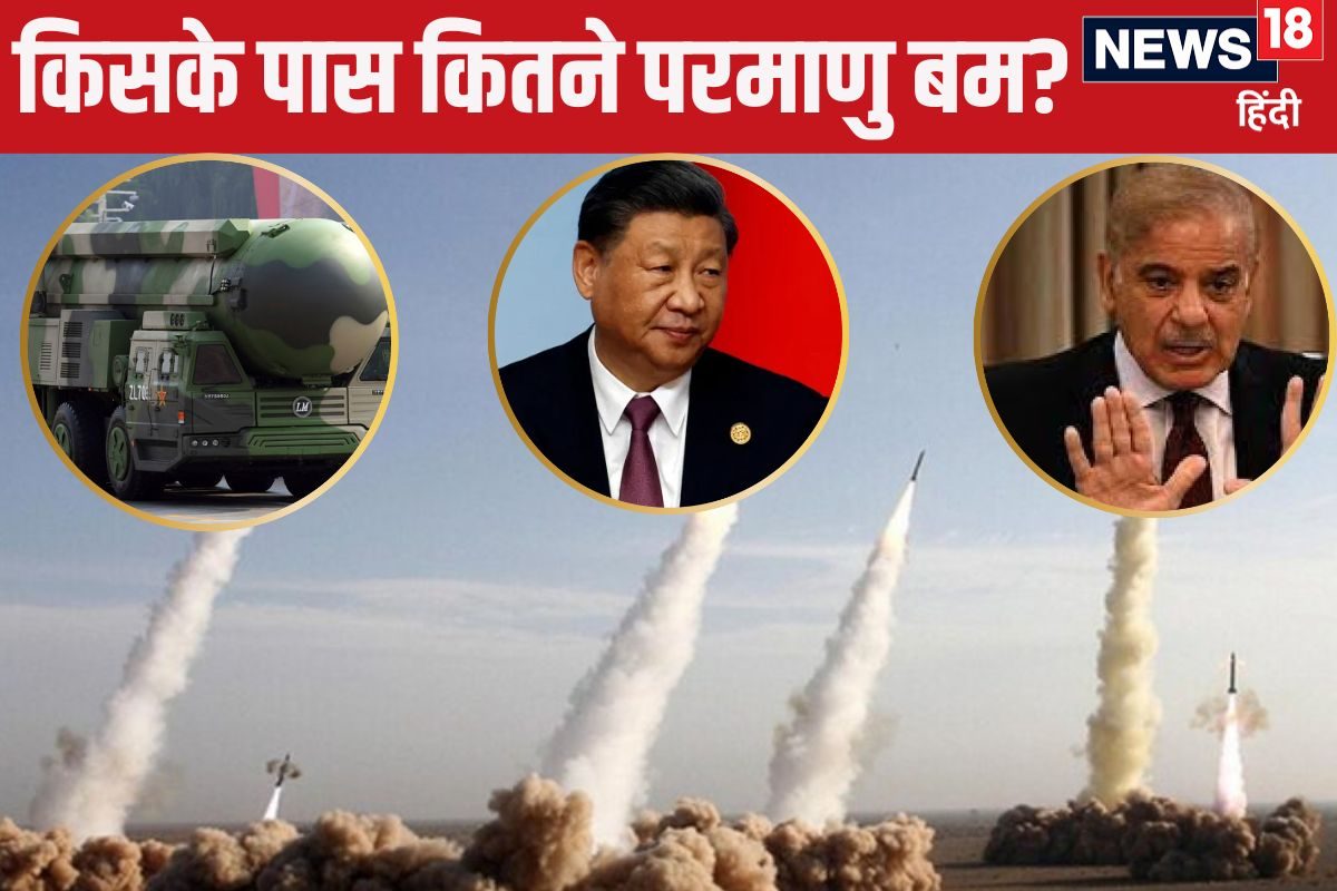 भारत या पाककिसके पास अधिक परमाणु हथियार चीन की स्पीड देख टेंशन में अमेरिका