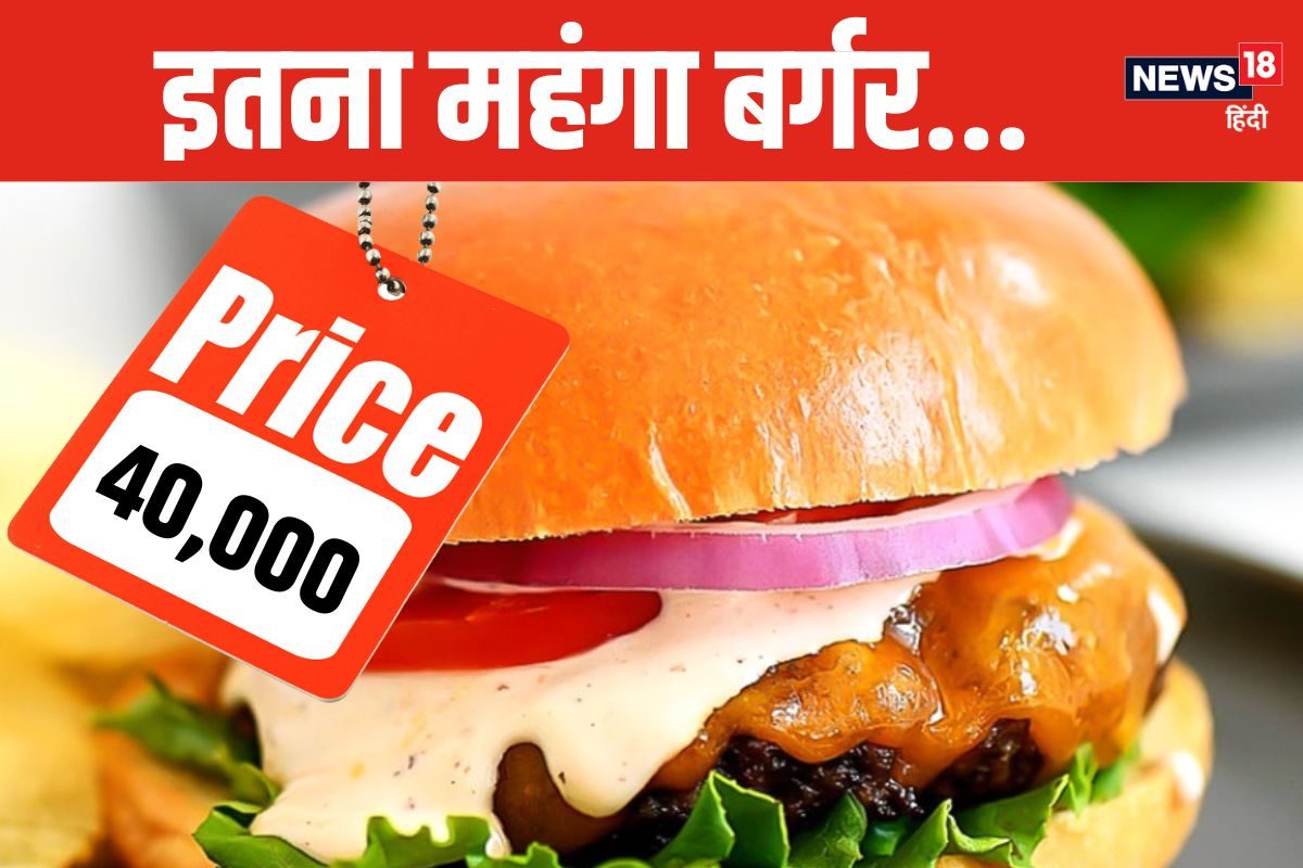 2 बर्गर की कीमत 40 हजार ऑनलाइन का चस्का महिला को लग गया झटका!