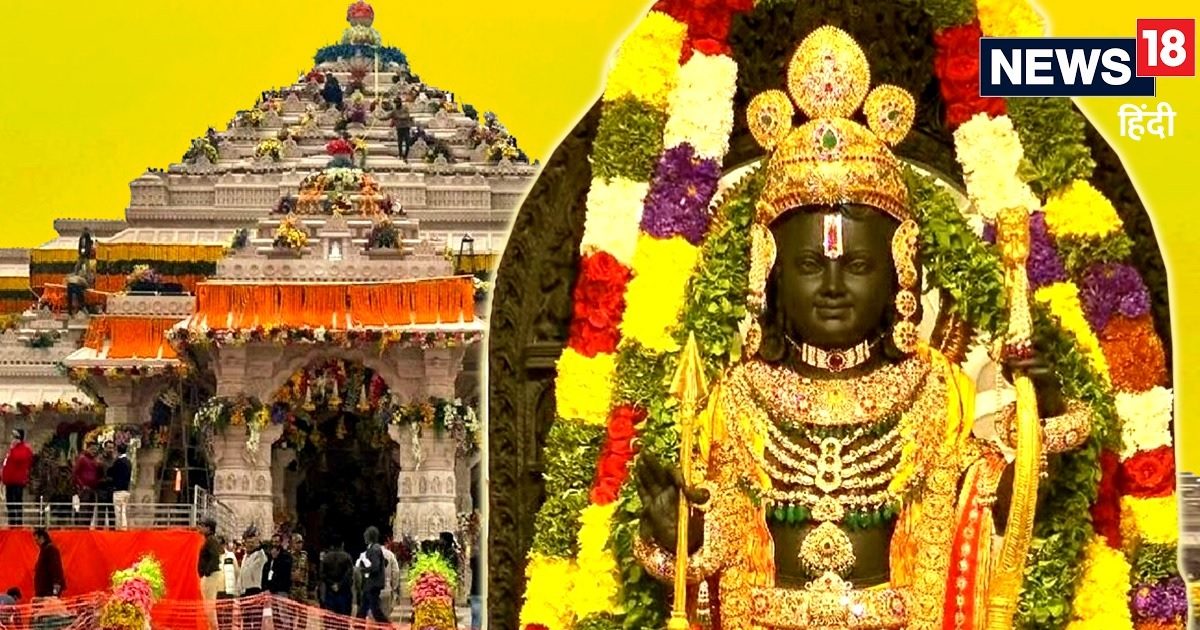 राम मंदिर ट्रस्ट का बड़ा फैसला, रामलला मंदिर में बदली व्‍यवस्‍था, इन पर लगी तत्‍काल रोक