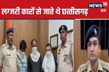 लग्‍जरी कारों में घूमते थे, कमाते थे लाखों, एक कॉल से हुए अरेस्‍ट, मिलेगी सजा