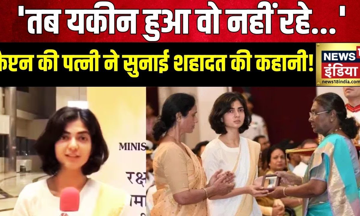 Captain Anshuman Singh wife Smriti Singh कैप्टन अंशुमन की पत्नी के खिलाफ टिप्पणी पर NCW सख्त