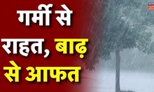Weather Updates : Chhattisgarh में तेज बारिश का संग्राम | Monsoon | Heavy rain | Weather Department