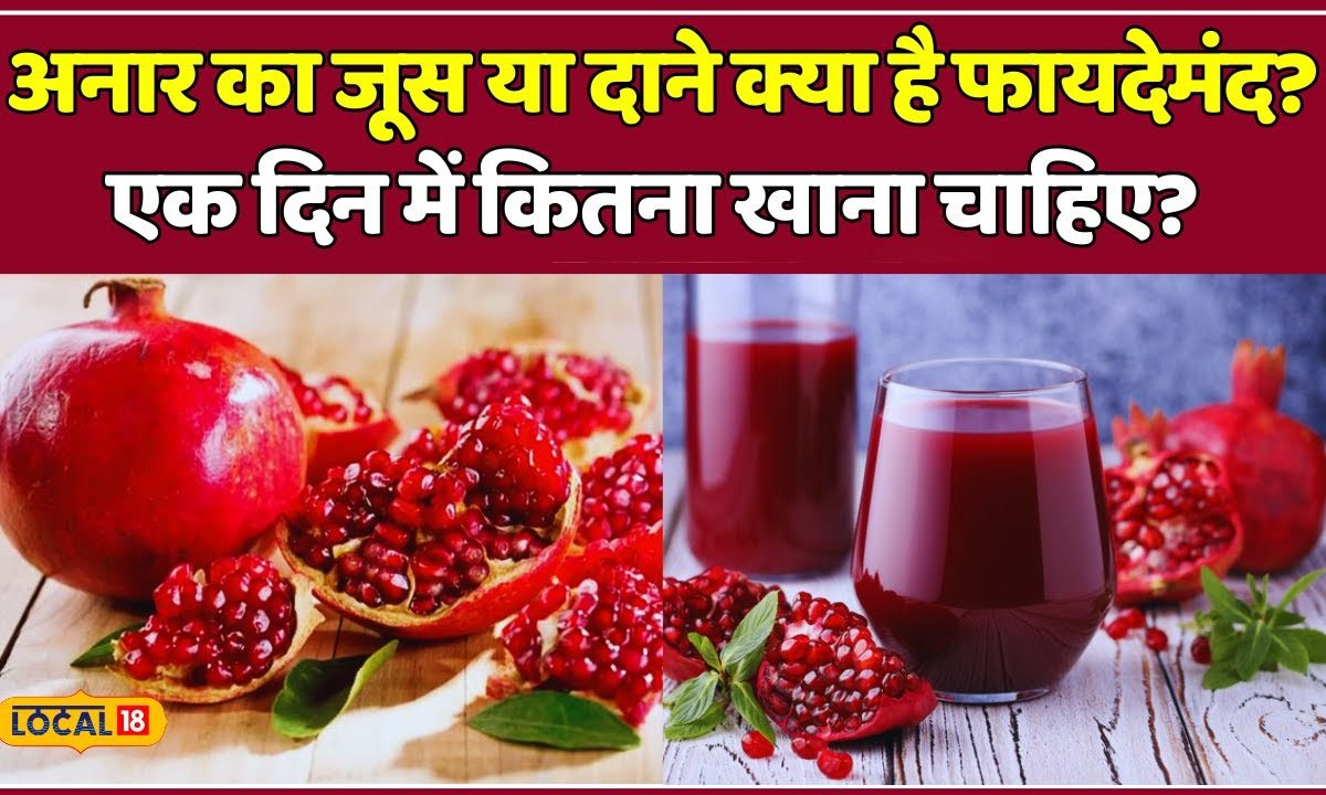 Pomegranate juice benefits local18