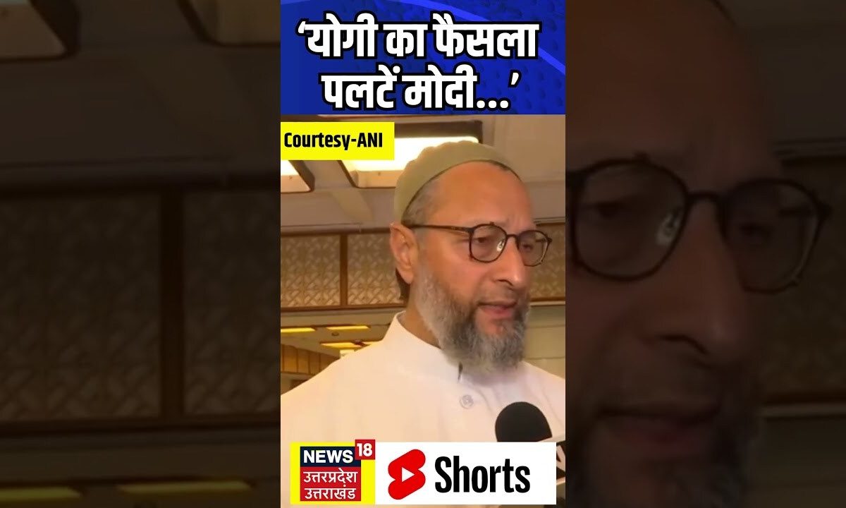 Name Plate Controversy पर Asaduddin Owaisi का PM Modi से बड़ी मांग। CM Yogi। N18S #shorts