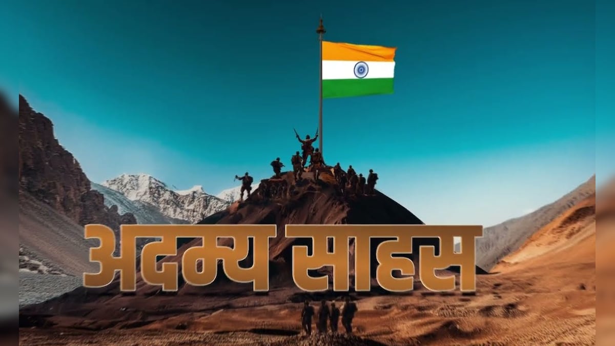 Kargil Vijay Diwas News18 Mp Chhattisgarh पर देखें कारगिल युद्ध के वीर सिपाहियों पर खास