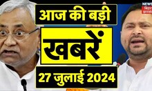 Aaj Ki Taaza Khabar : आज की बड़ी खबरें | Top News | lalan singh | Nitish | Bihar News Live